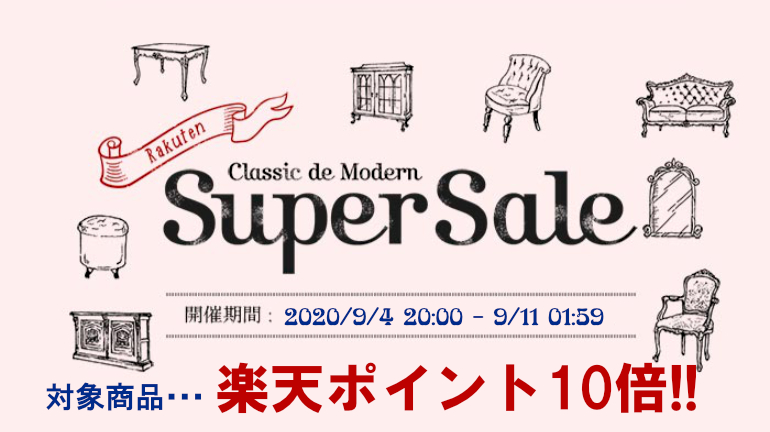 【お得なお知らせ】楽天市場店限定企画実施中！